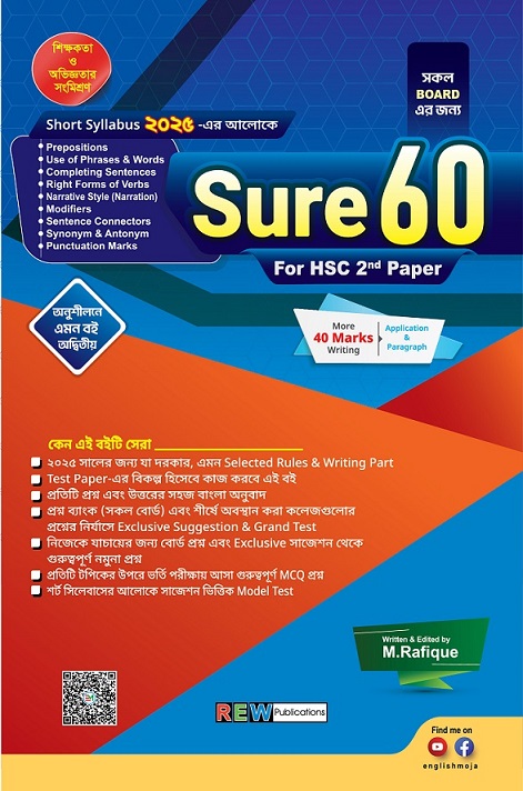 “Sure 60 2nd Paper” for HSC & Alim